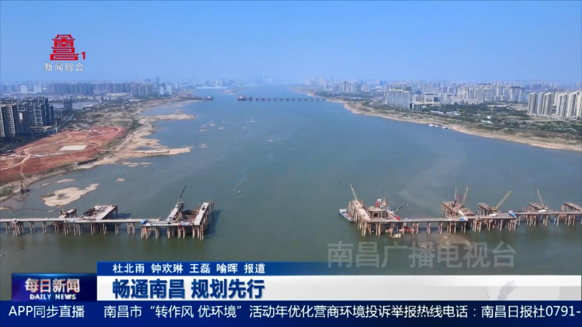 畅通南昌 规划先行