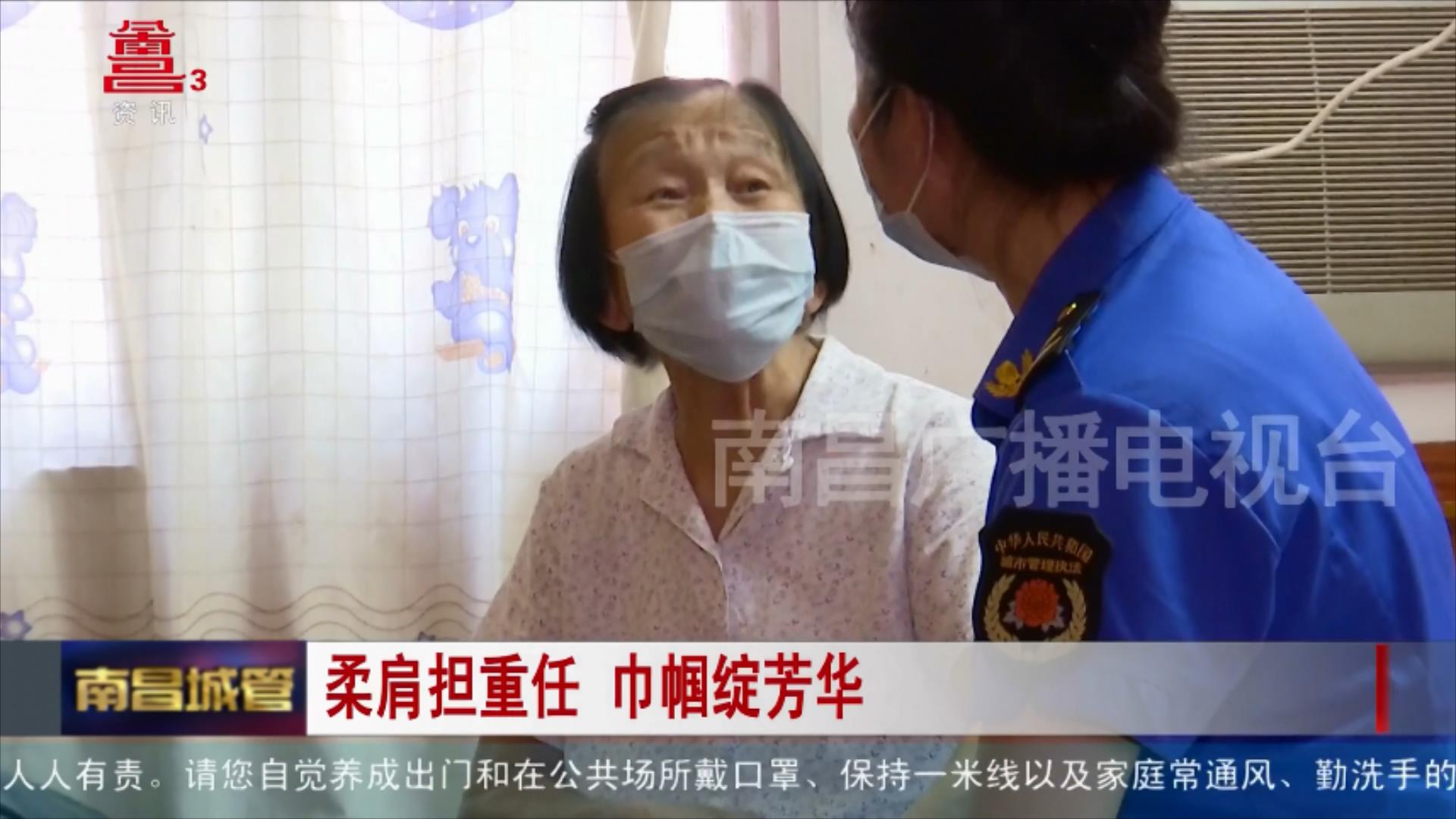 柔肩担重任 巾帼绽芳华