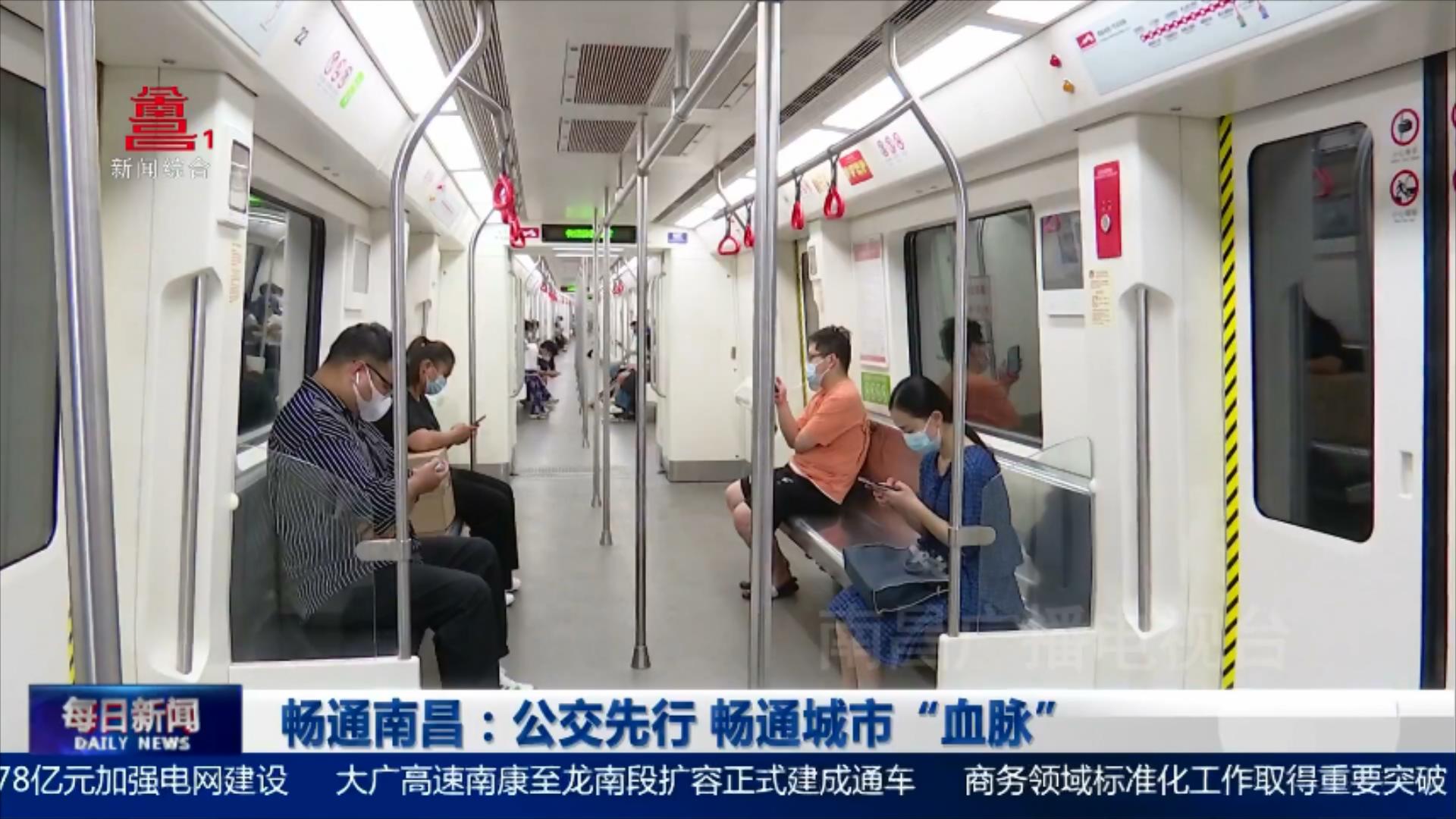 畅通南昌：公交先行 畅通城市“血脉”