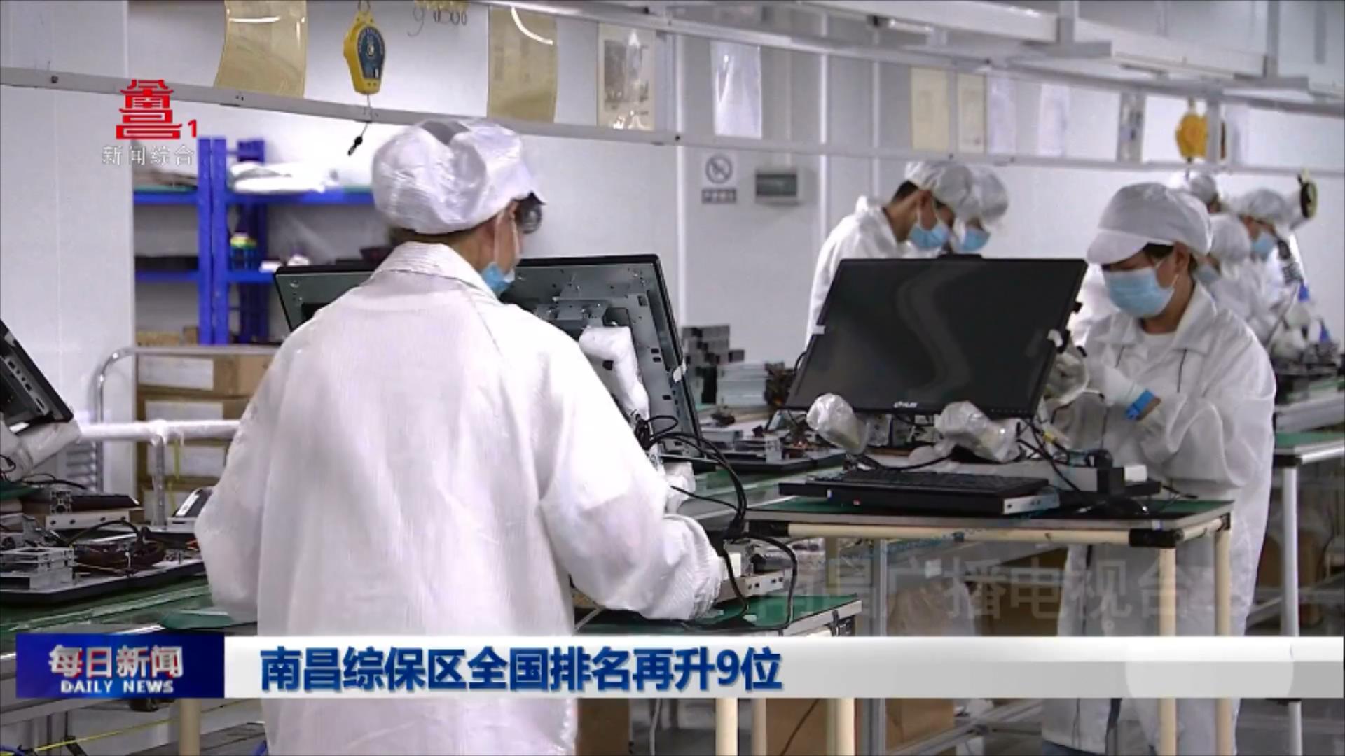 南昌综保区全国排名再升9位