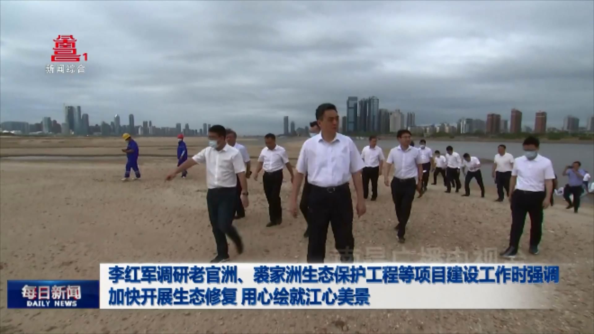 李红军调研老官洲、裘家洲生态保护工程等项目建设工作时强调 加快开展生态修复 用心绘就江心美景