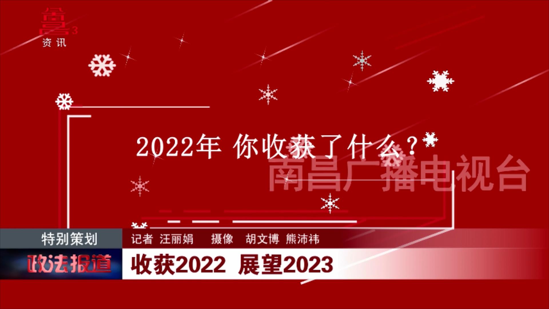 收获2022 展望2023（二）