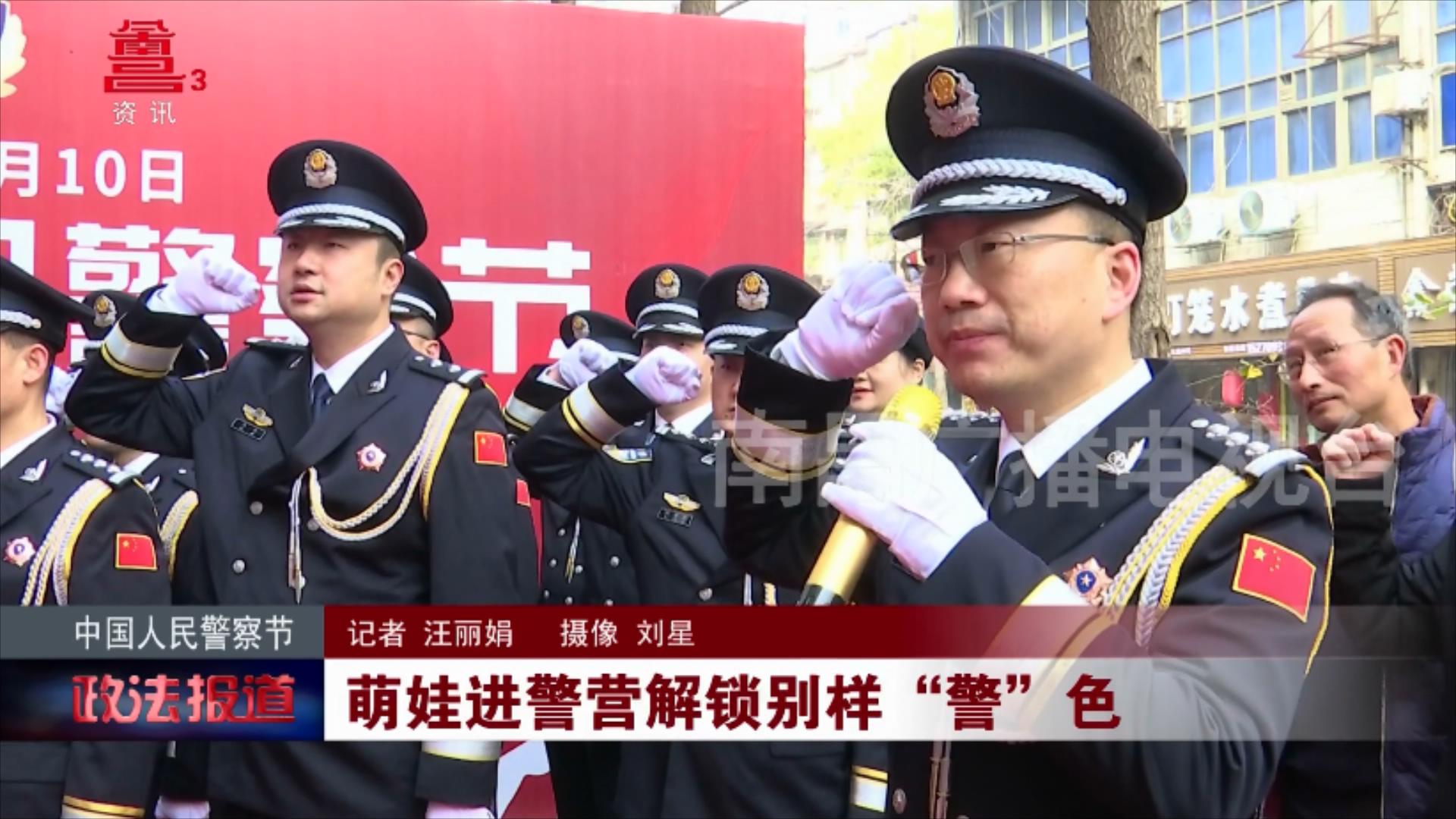 萌娃进警营解锁别样“警”色