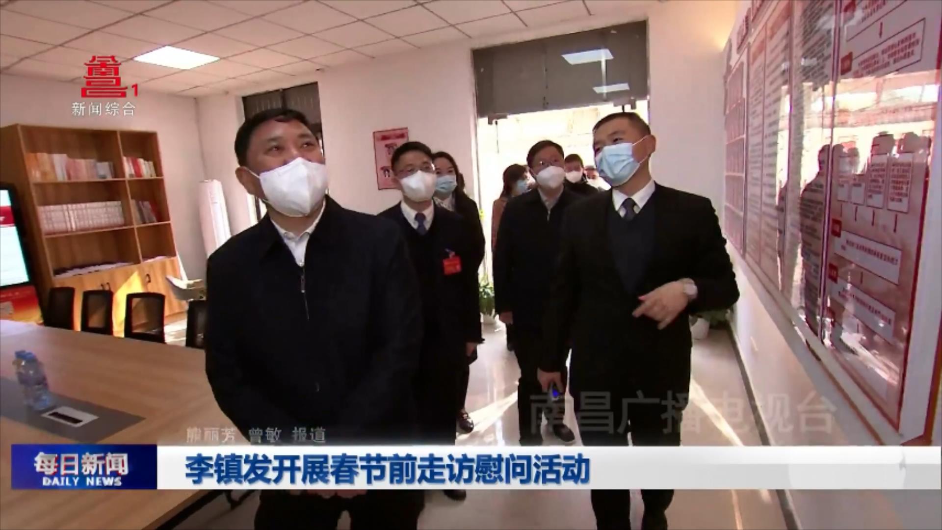 李镇发开展春节前走访慰问活动
