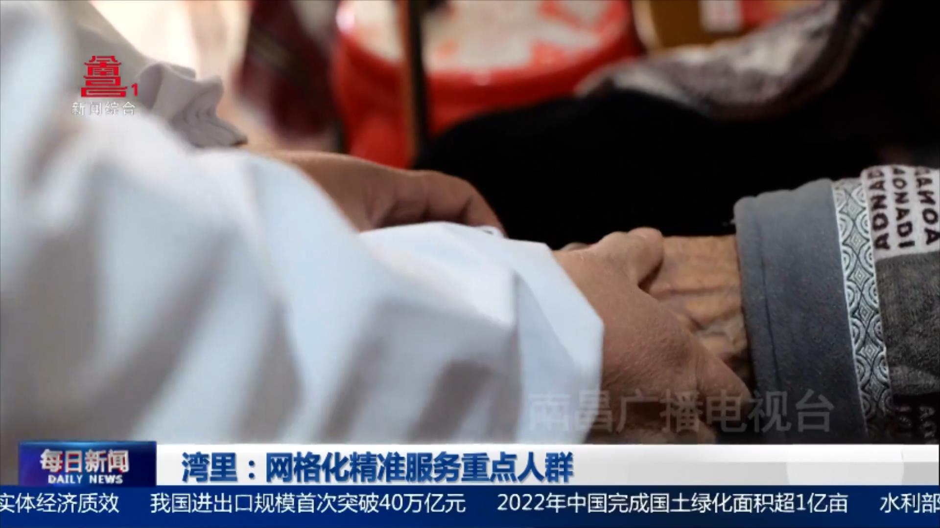 湾里：网格化精准服务重点人群