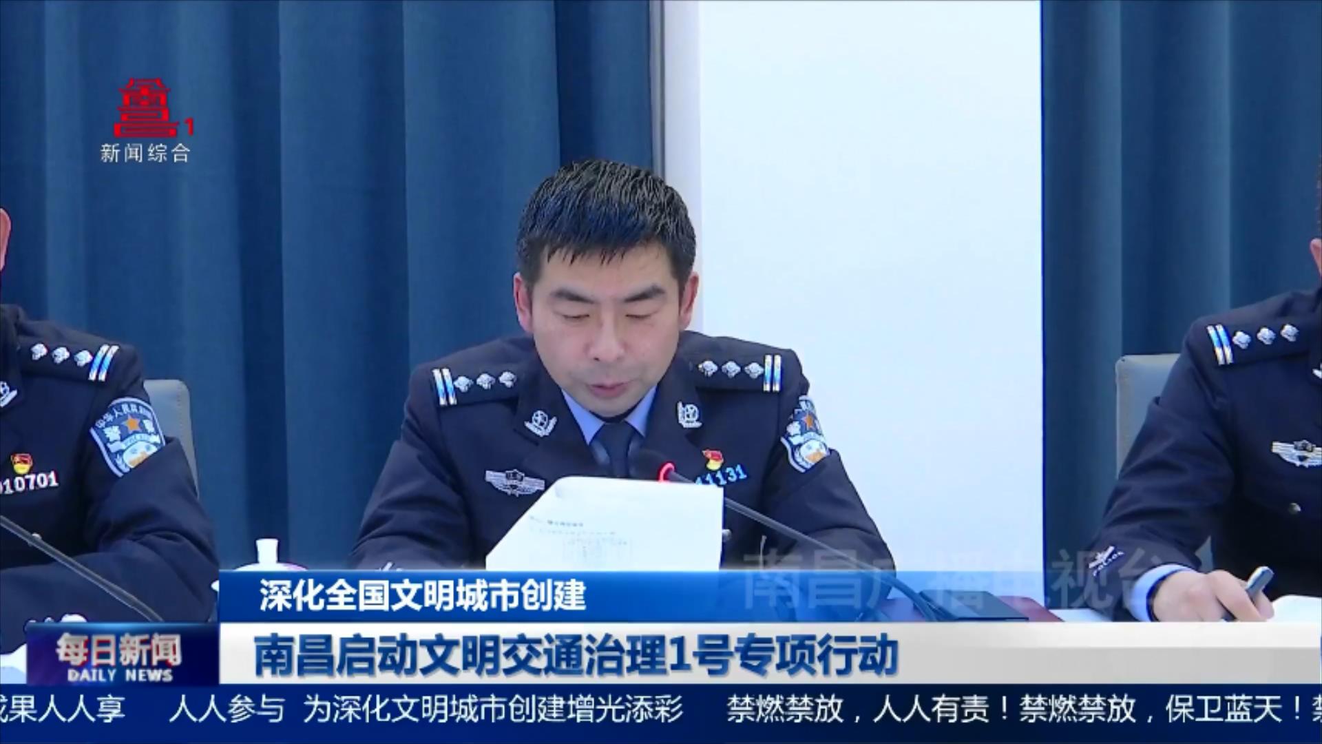 南昌启动文明交通治理1号专项行动
