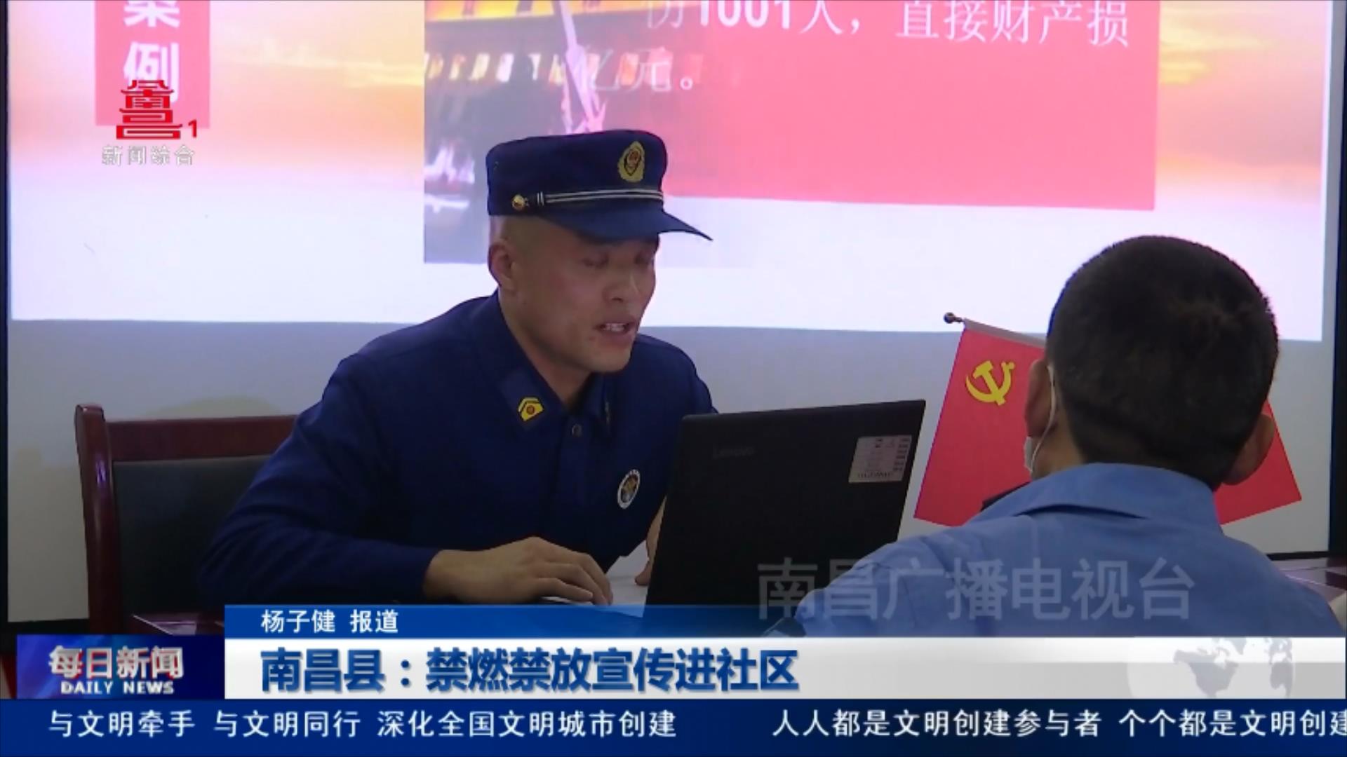 南昌县：禁燃禁放宣传进社区