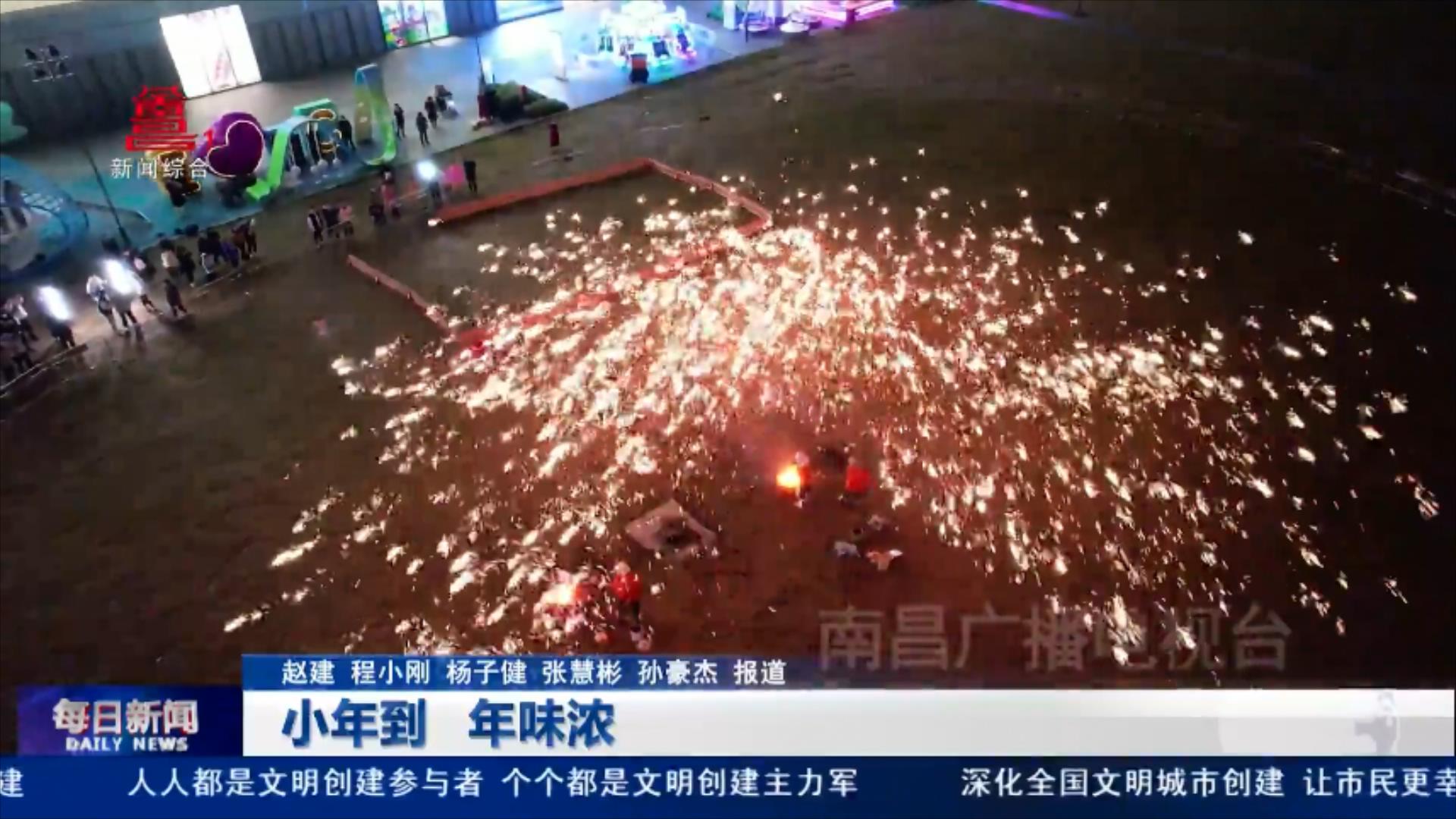 小年到 年味浓