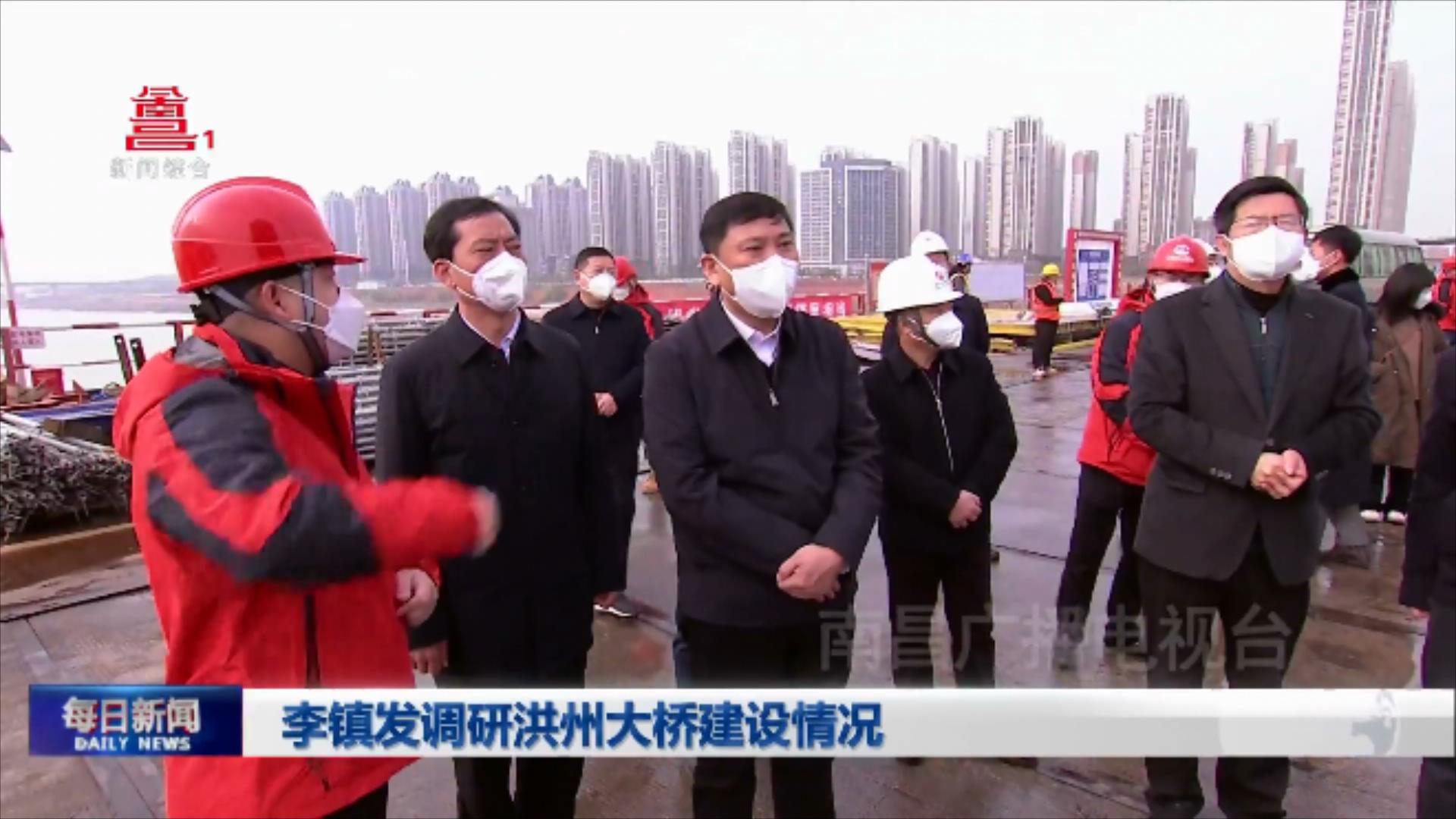 李镇发调研洪州大桥建设情况