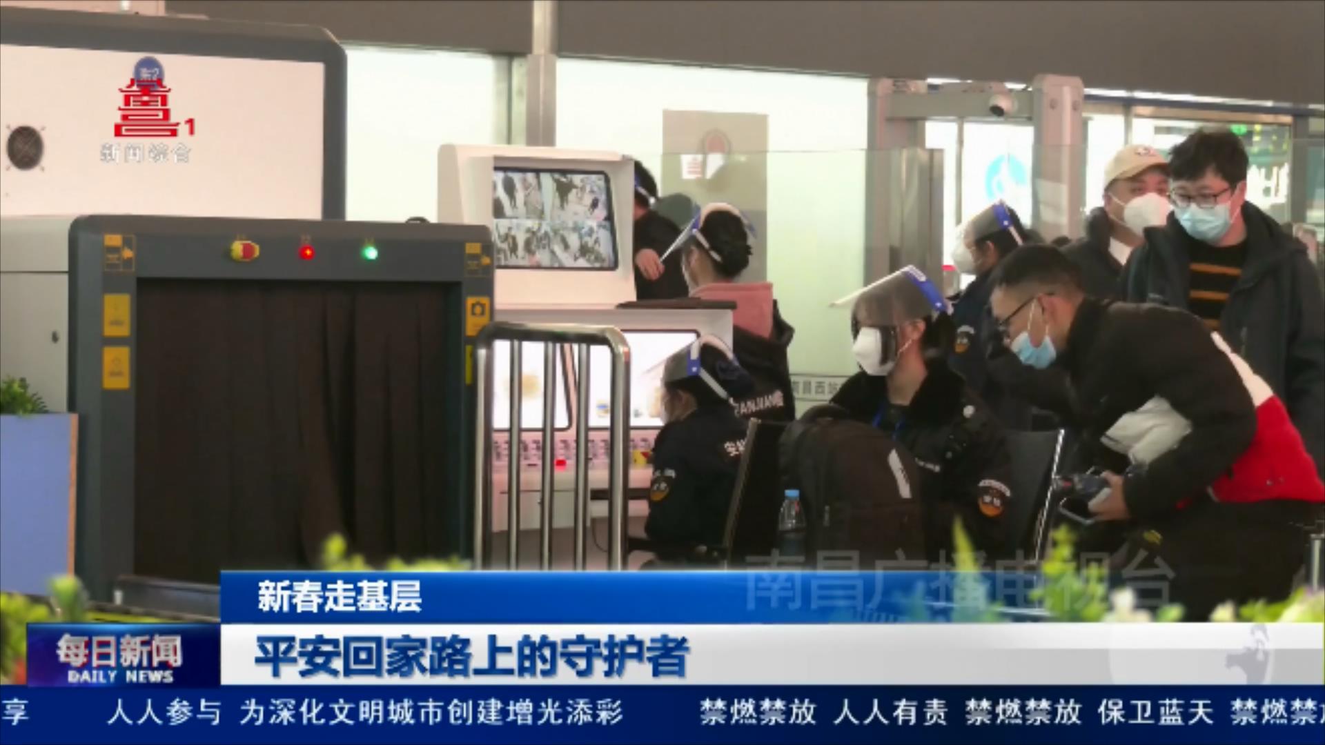 平安回家路上的守护者