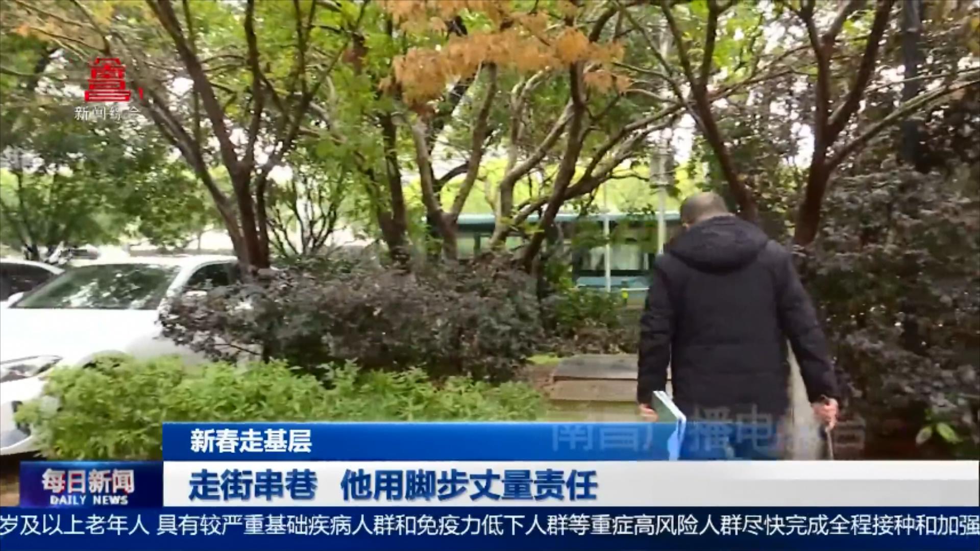 走街串巷 他用脚步丈量责任