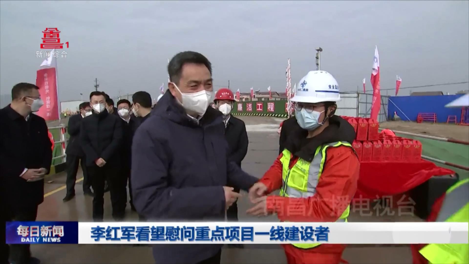 李红军看望慰问重点项目一线建设者