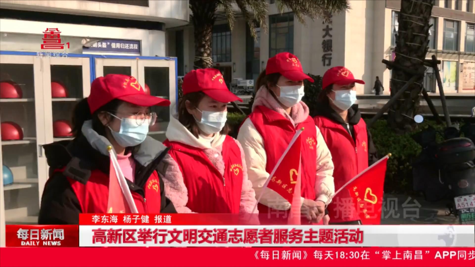 高新区举行文明交通志愿者服务主题活动