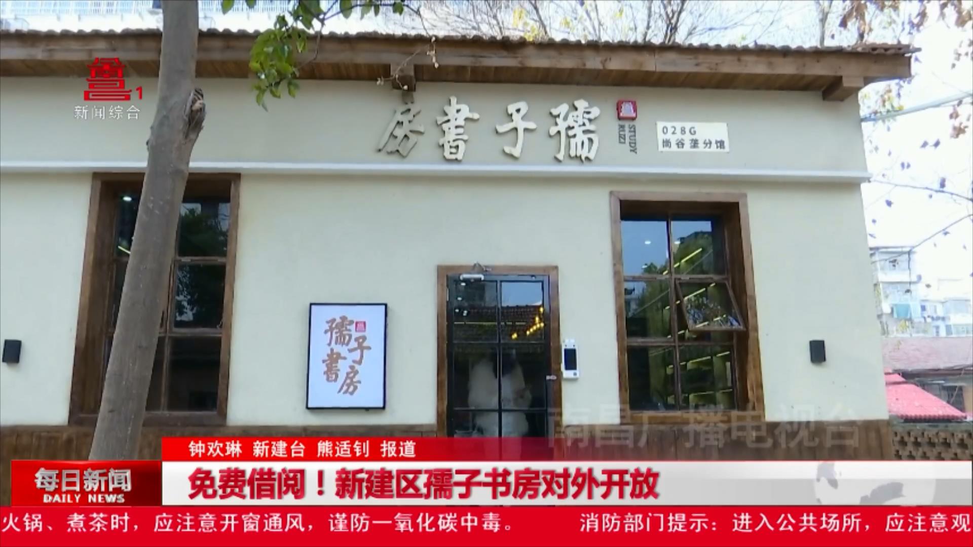 免费借阅！新建区孺子书房对外开放