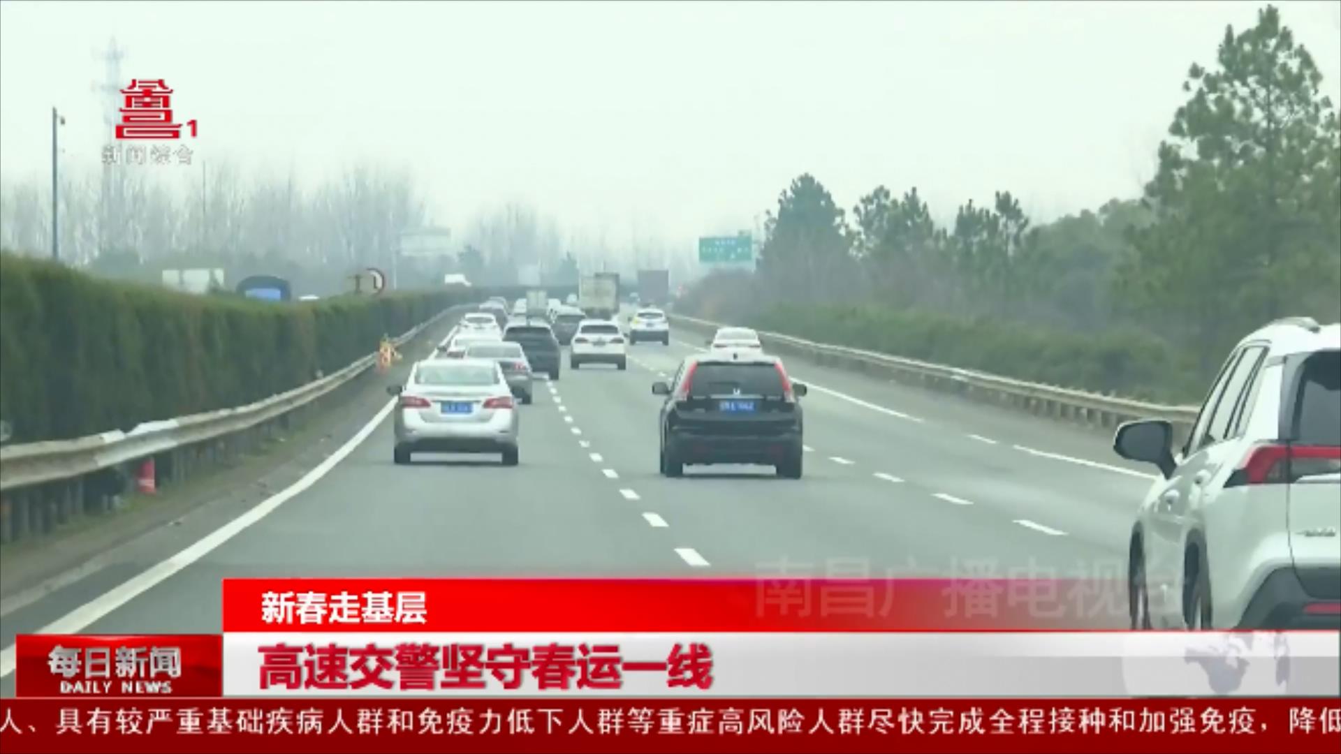 高速交警坚守春运一线