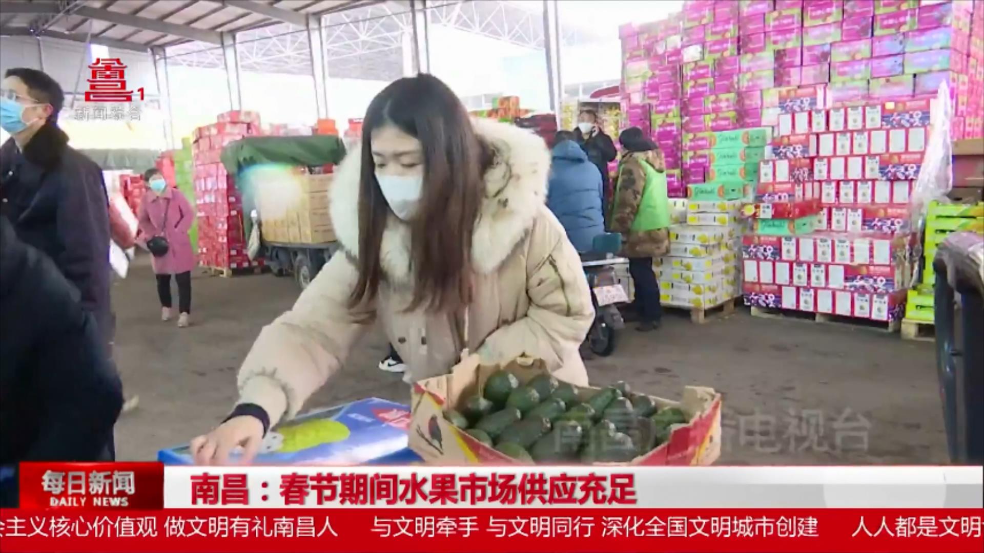 南昌：春节期间水果市场供应充足