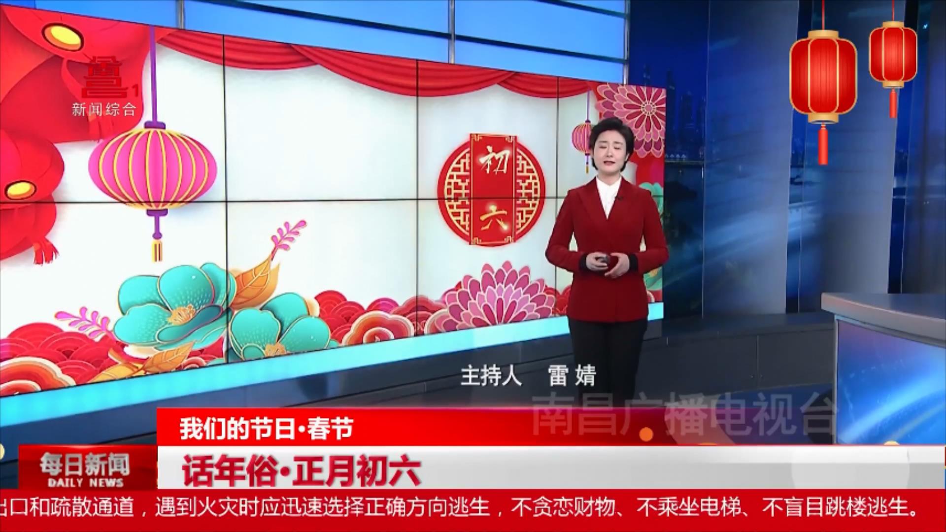 话年俗·正月初六