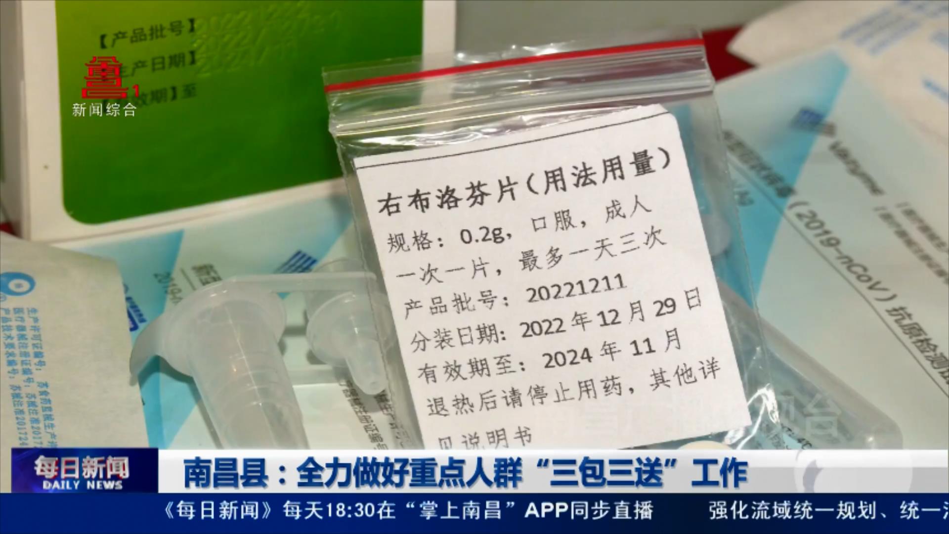 南昌县：全力做好重点人群“三包三送”工作
