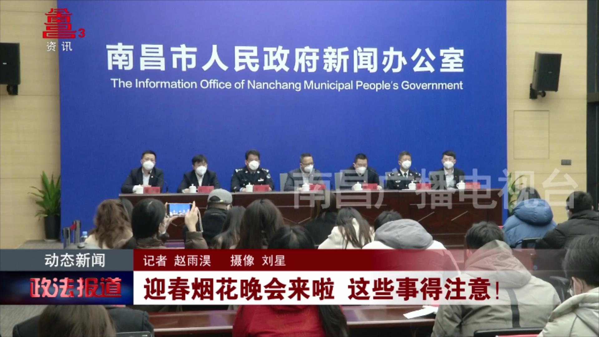 迎春烟花晚会来啦 这些事得注意！