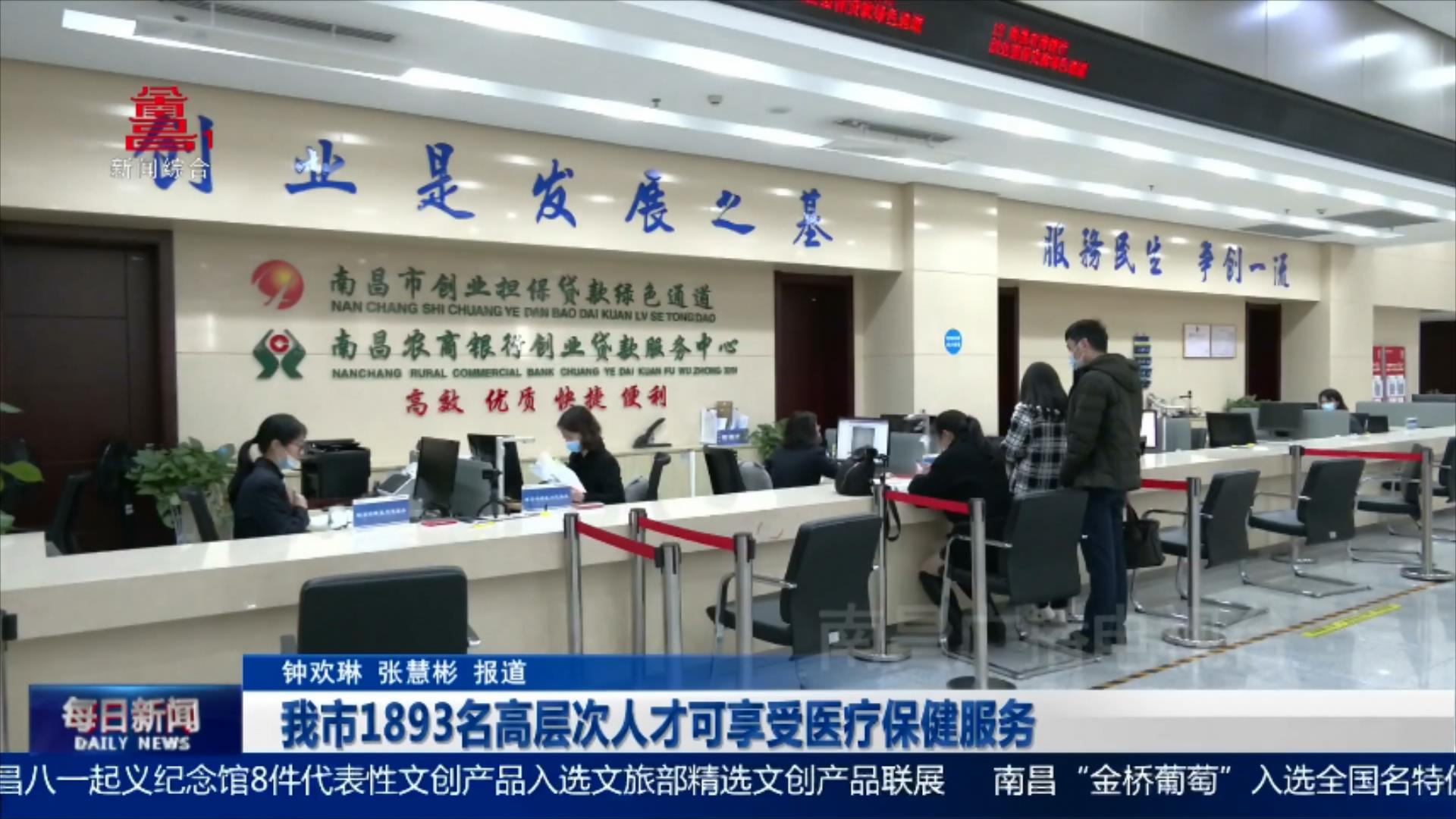 我市1893名高层次人才可享受医疗保健服务