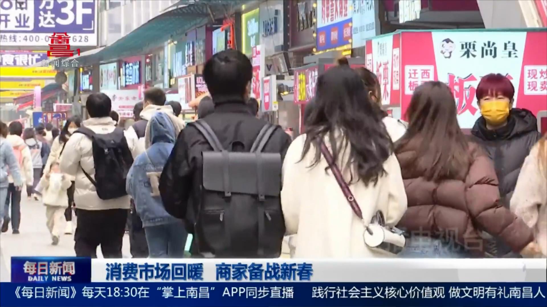 消费市场回暖 商家备战新春