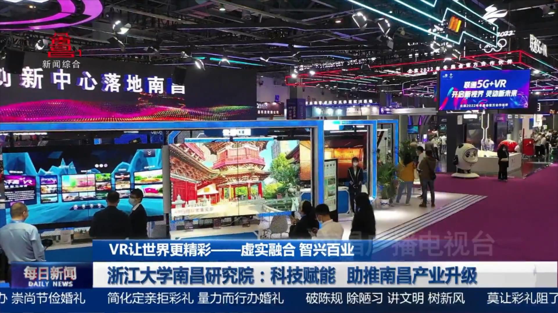 浙江大学南昌研究院：科技赋能 助推南昌产业升级