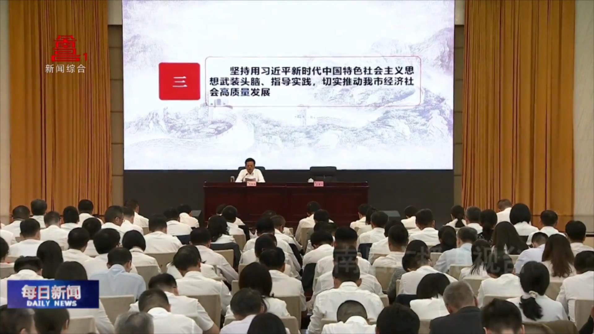 胡晓海作主题教育专题党课报告