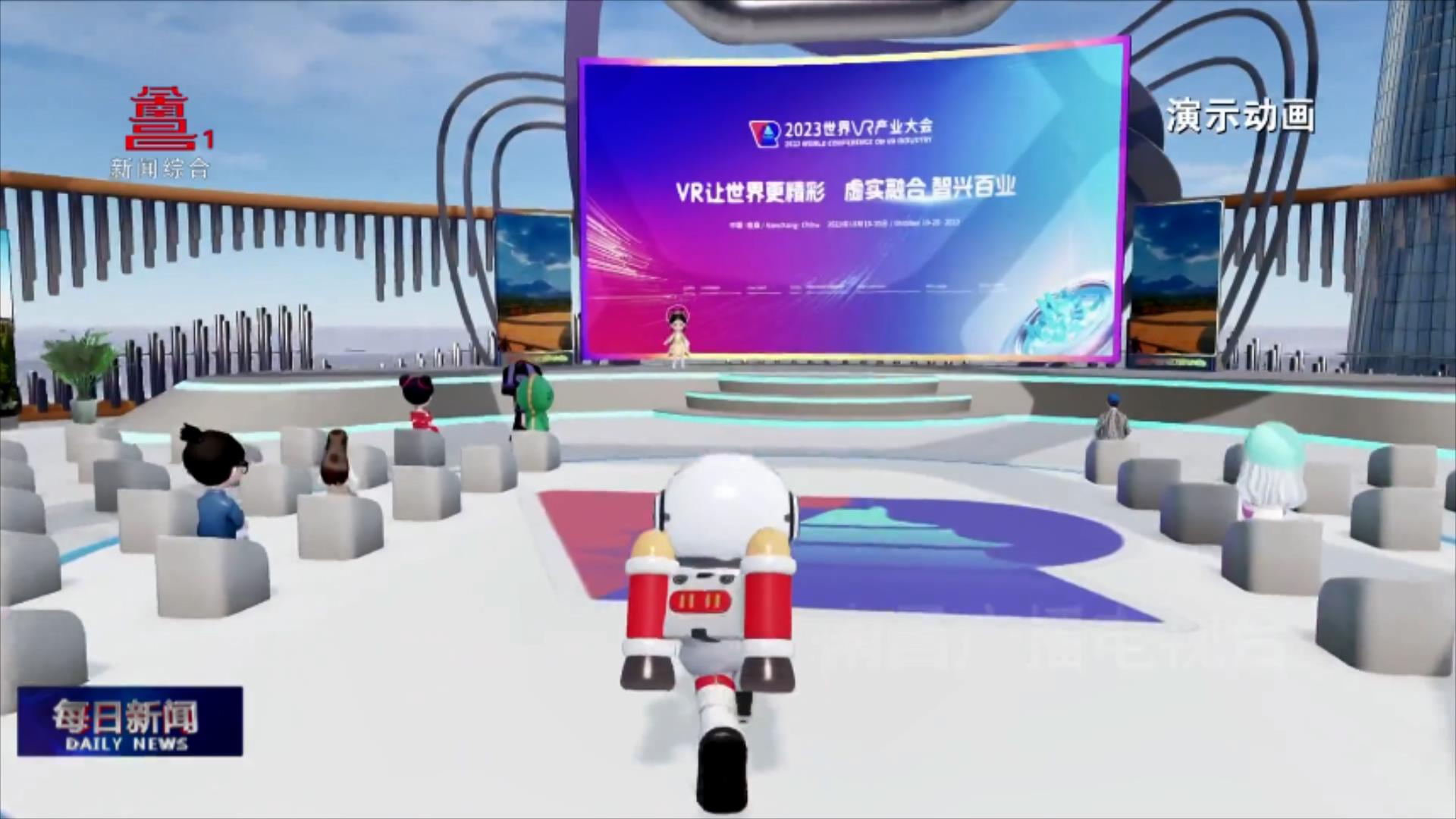 中移（江西）虚拟现实科技有限公司：在VR技术领域不断开拓创新
