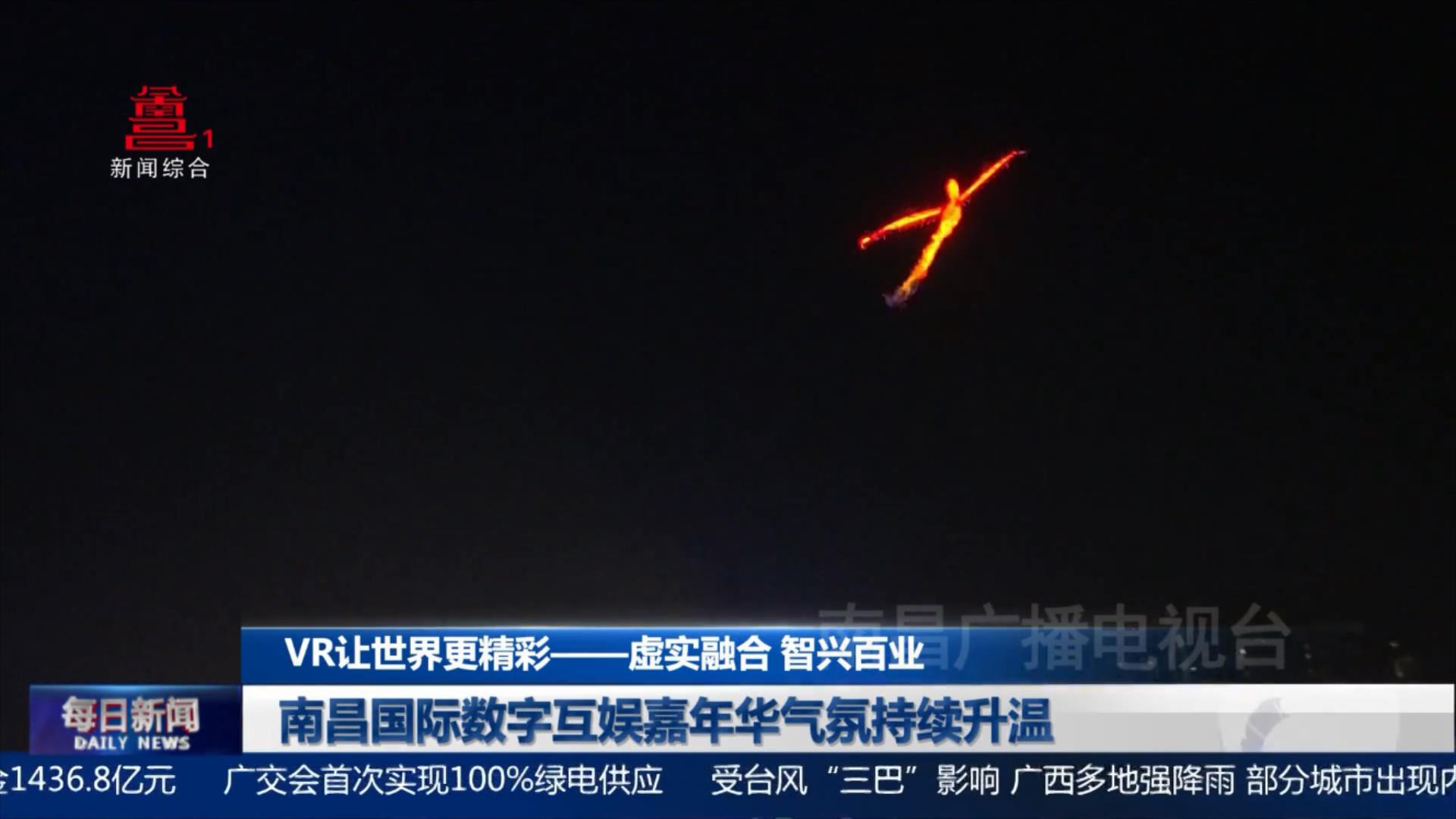 南昌国际数字互娱嘉年华气氛持续升温