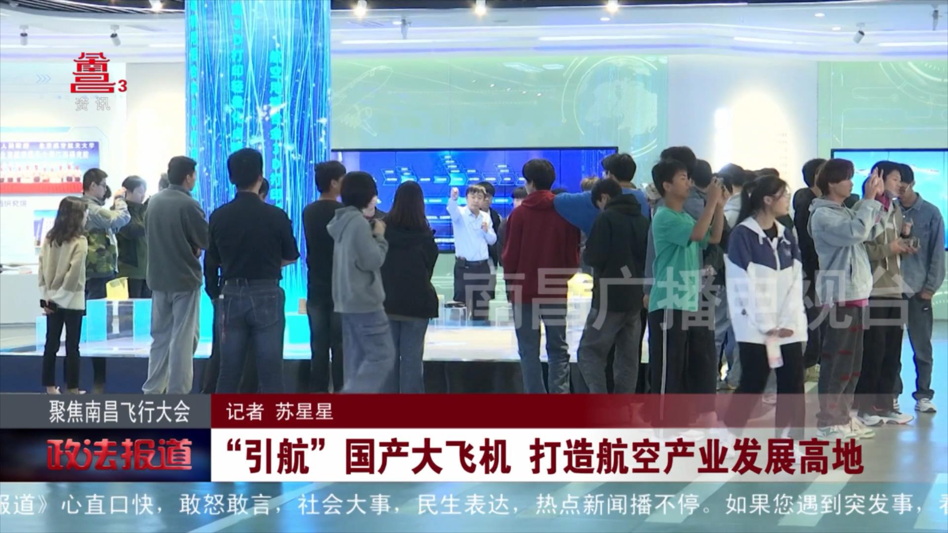 “引航”国产大飞机 打造航空产业发展高地