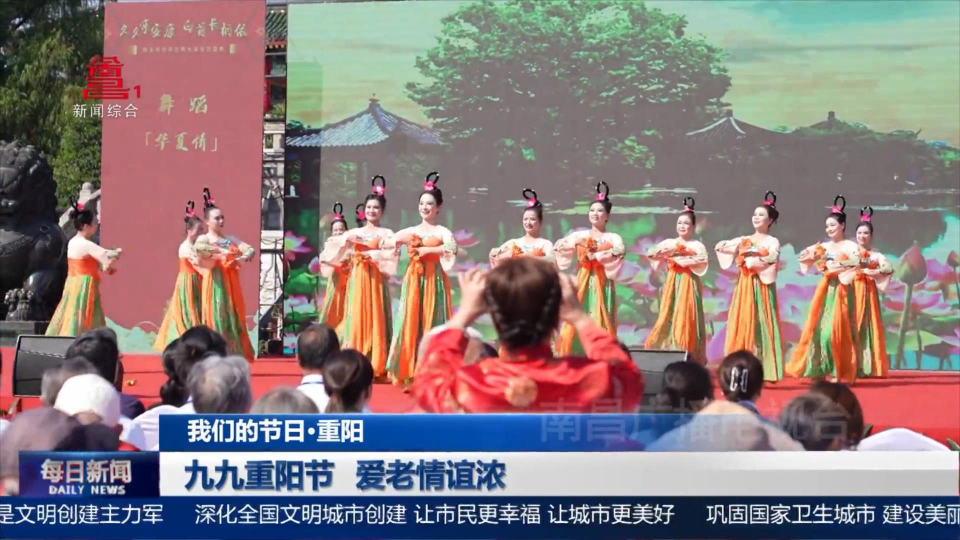 九九重阳节   爱老情谊浓