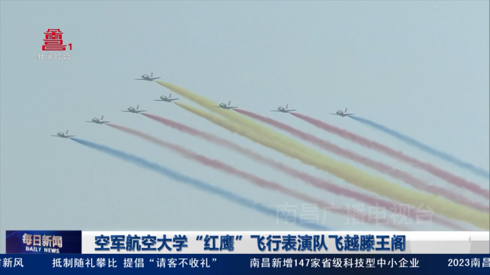 空军航空大学“红鹰”飞行表演队飞越滕王阁