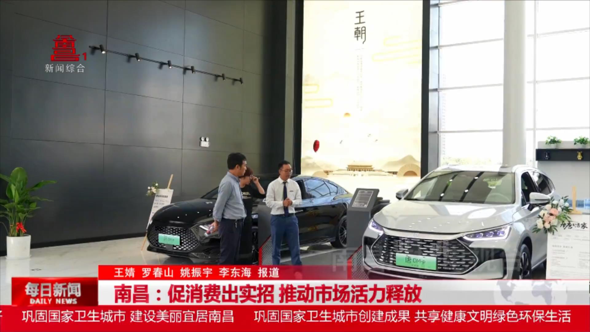 南昌：促消费出实招 推动市场活力释放