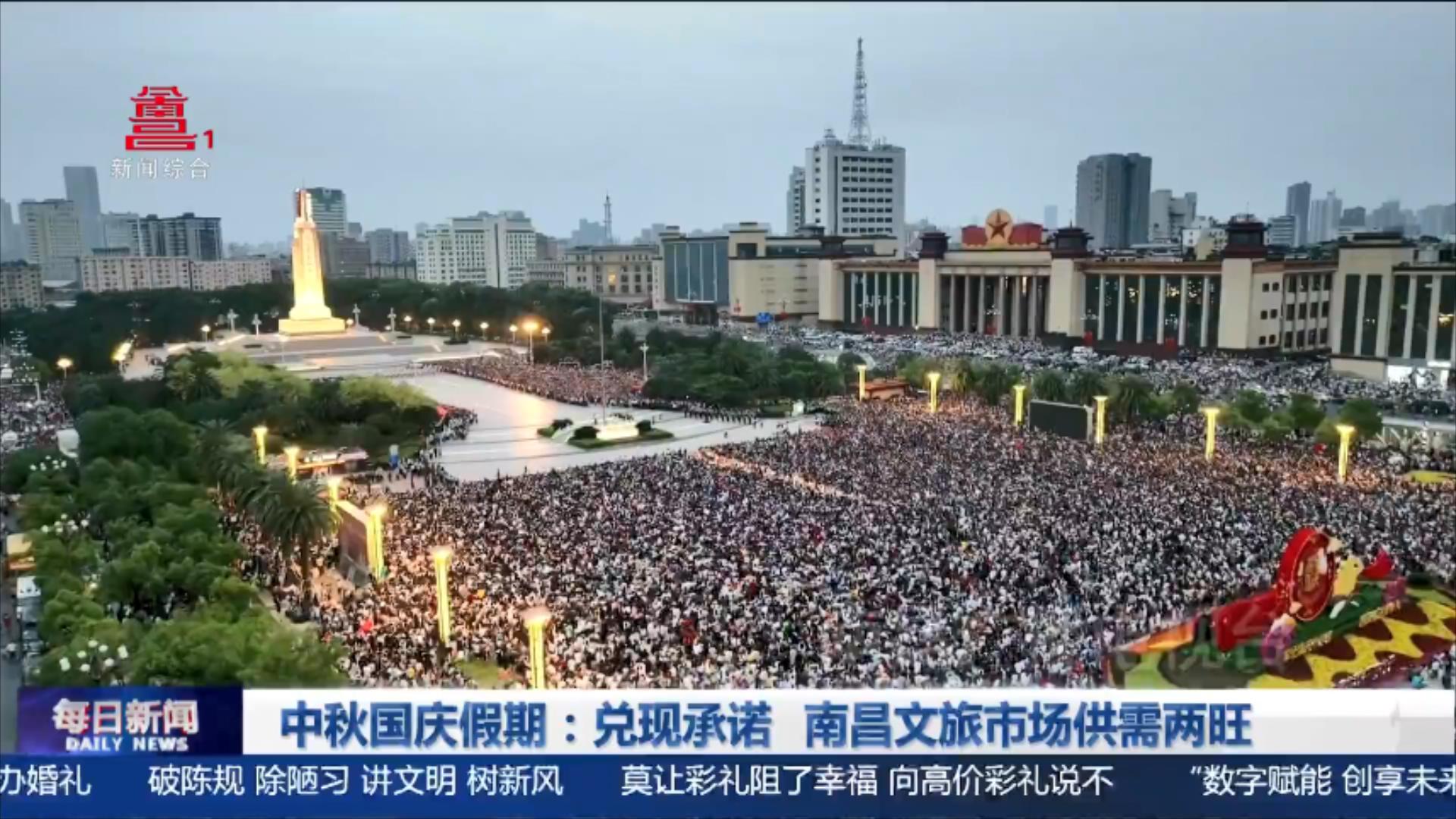 中秋国庆假期：兑现承诺 南昌文旅市场供需两旺