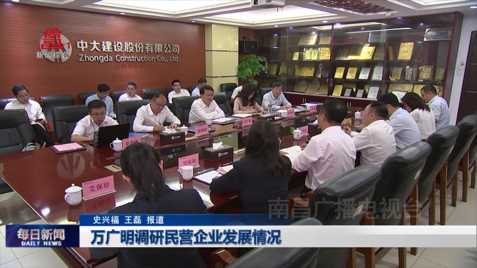 万广明调研民营企业发展情况