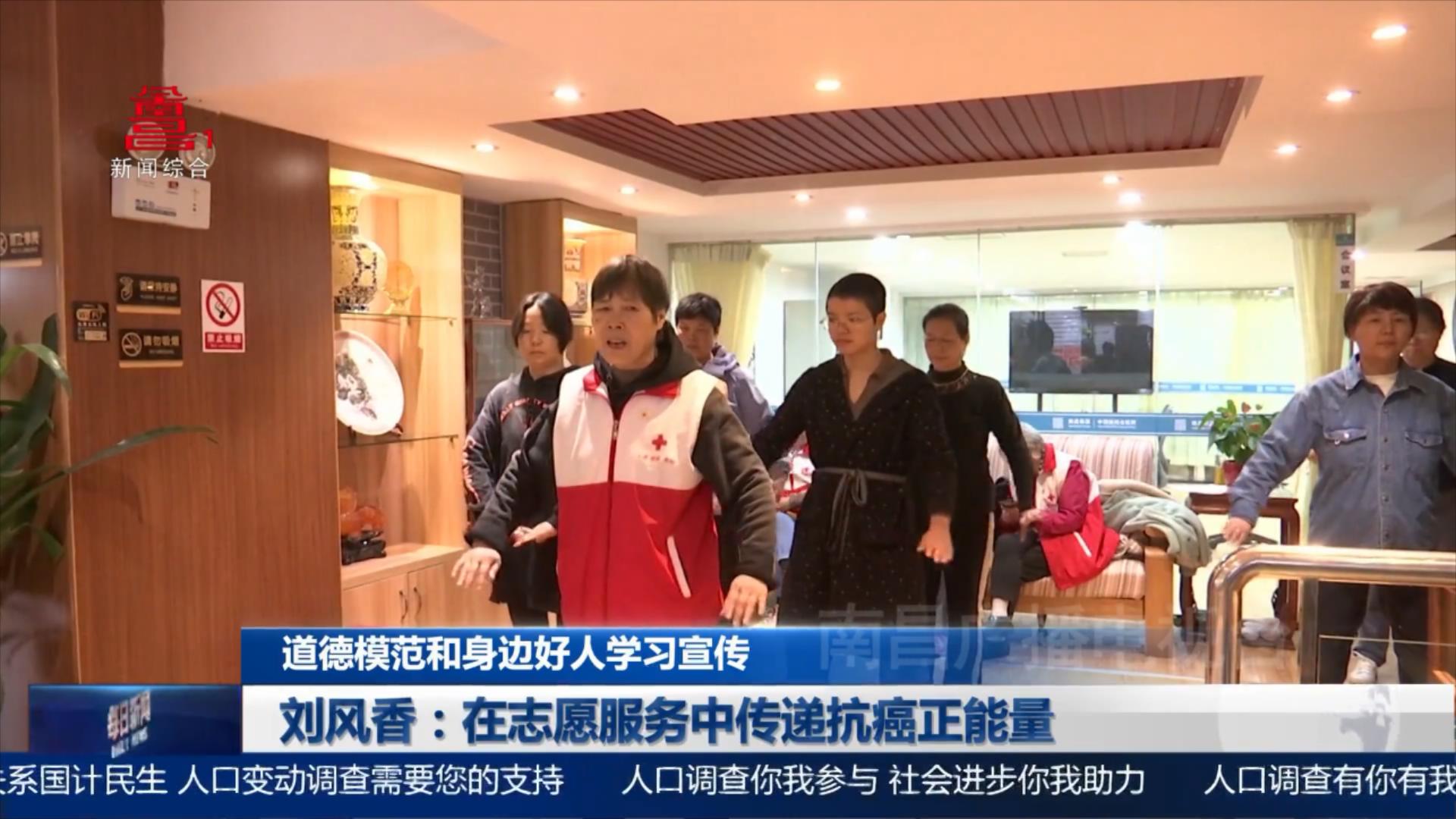 刘风香：在志愿服务中传递抗癌正能量