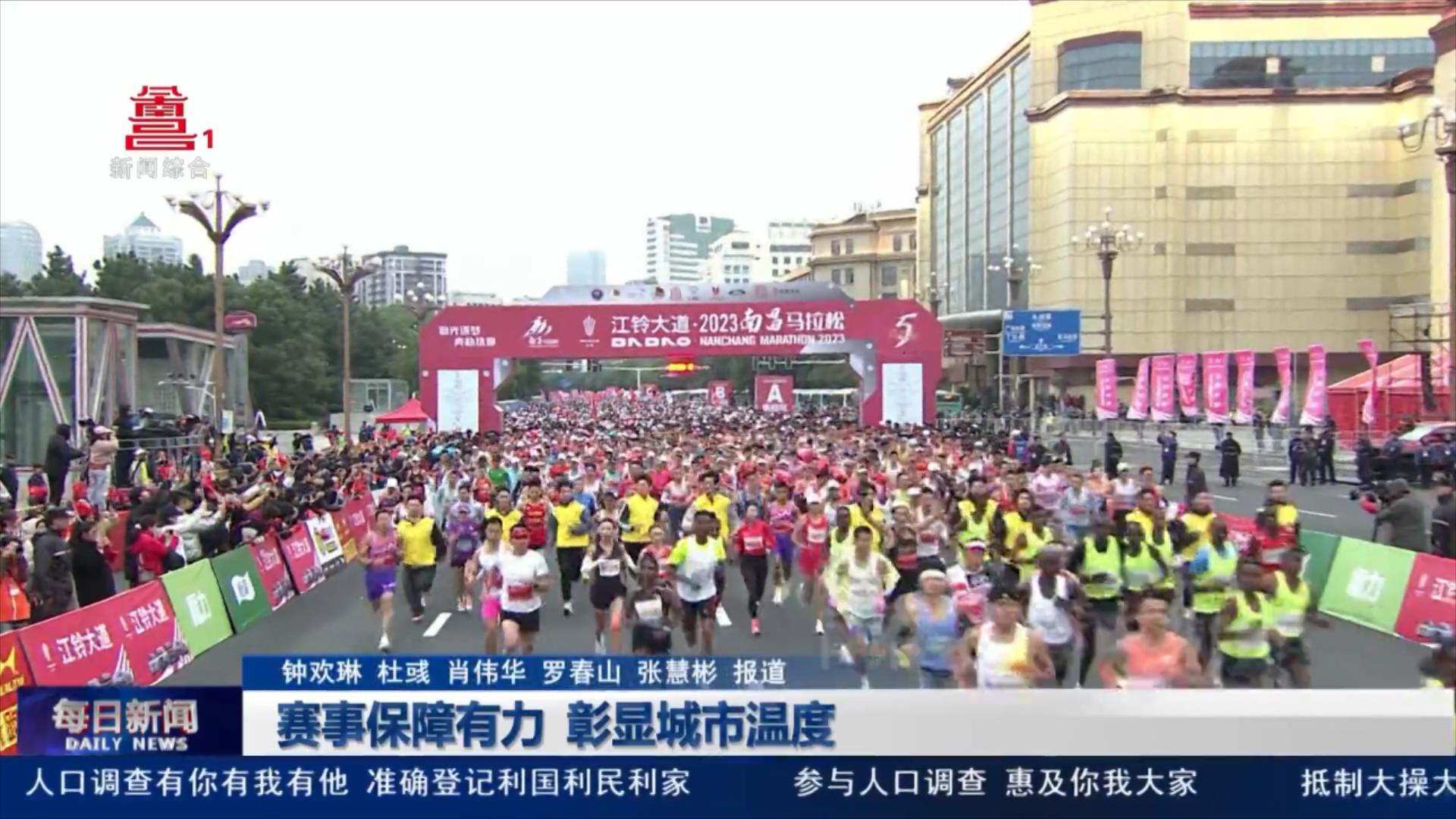 赛事保障有力  彰显城市温度