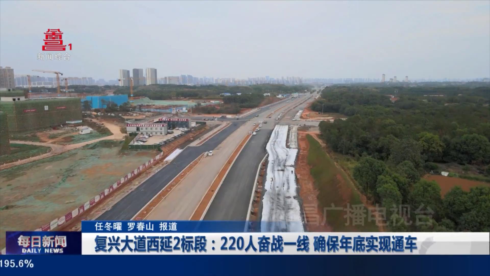 复兴大道西延2标段：220人奋战一线 确保年底实现通车