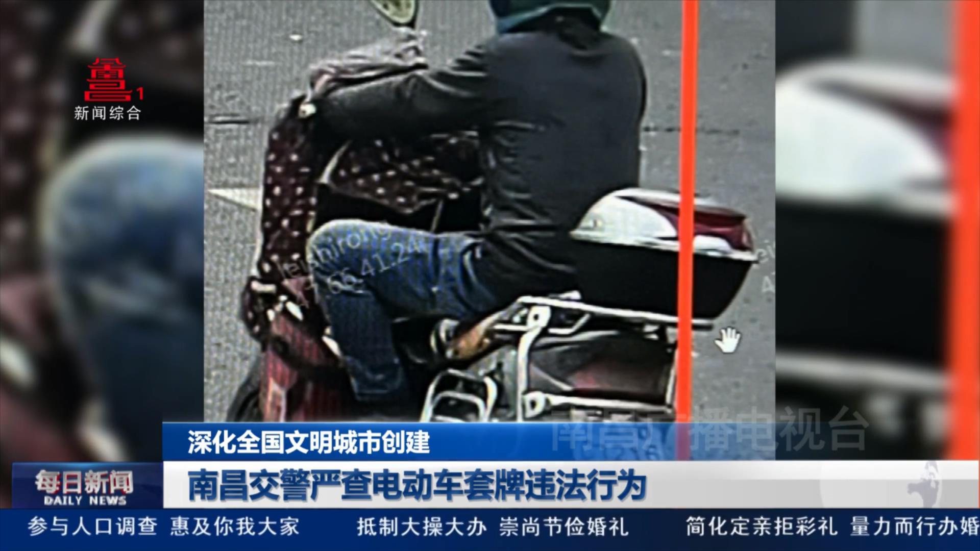 南昌交警严查电动车套牌违法行为