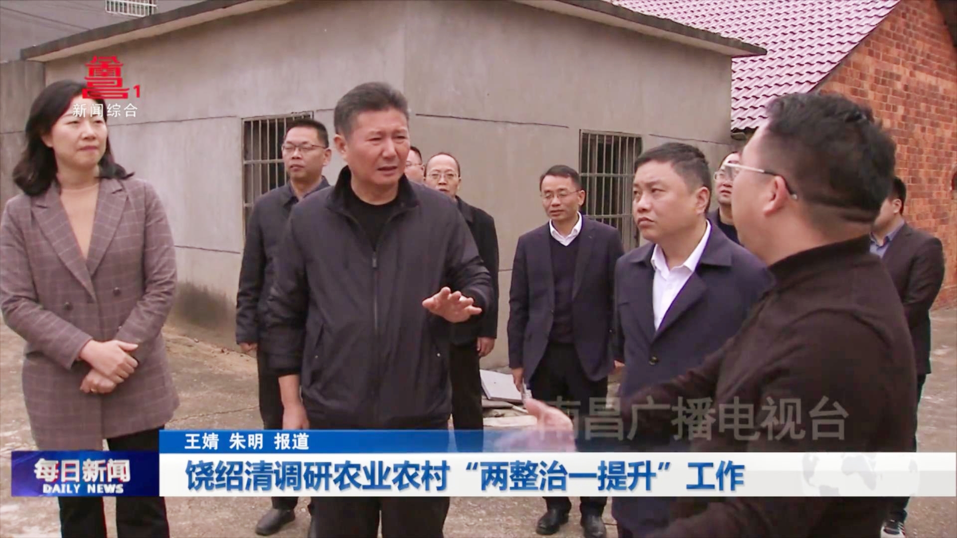 饶绍清调研农业农村“两整治一提升”行动
