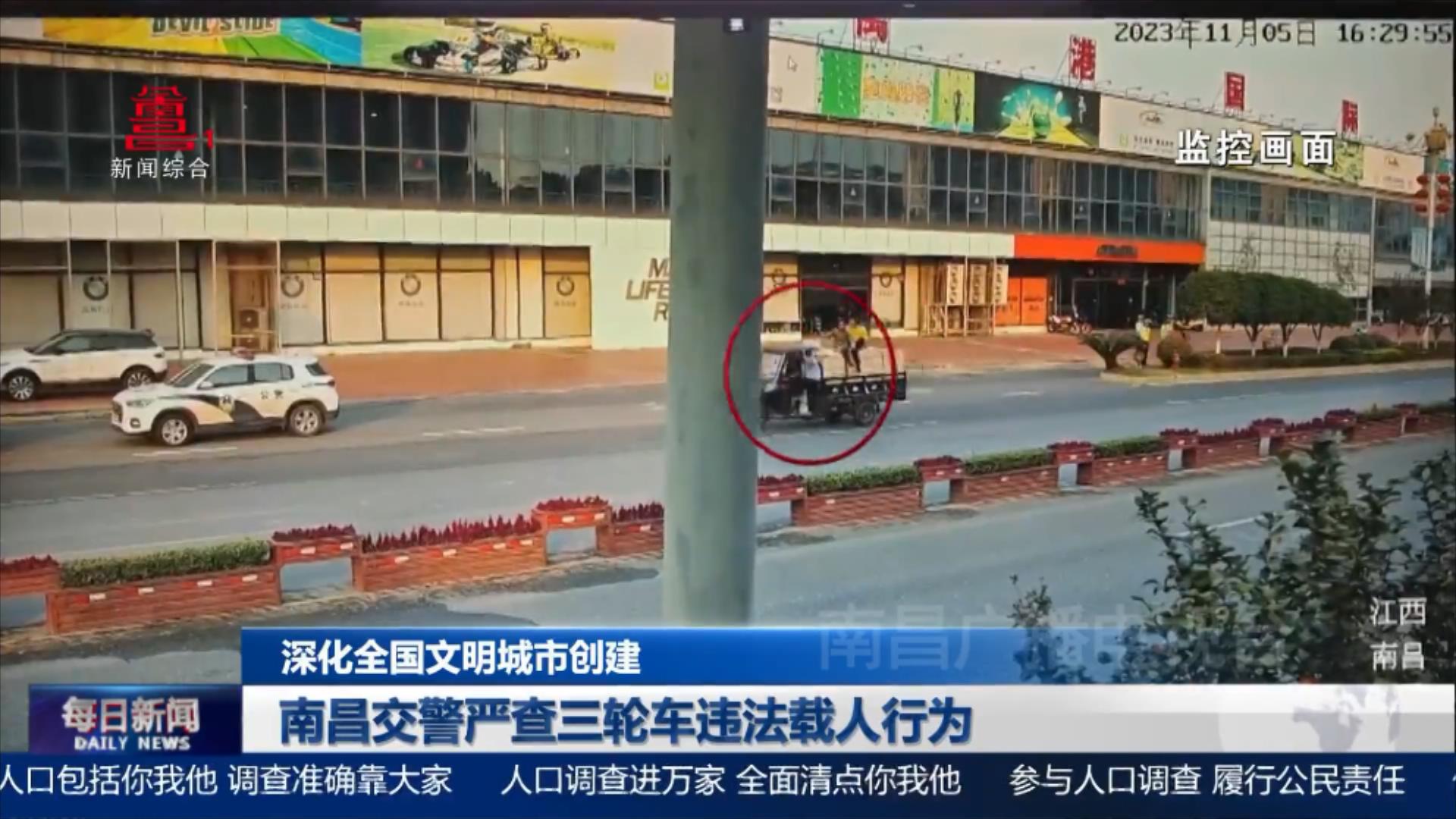 南昌交警严查三轮车违法载人行为