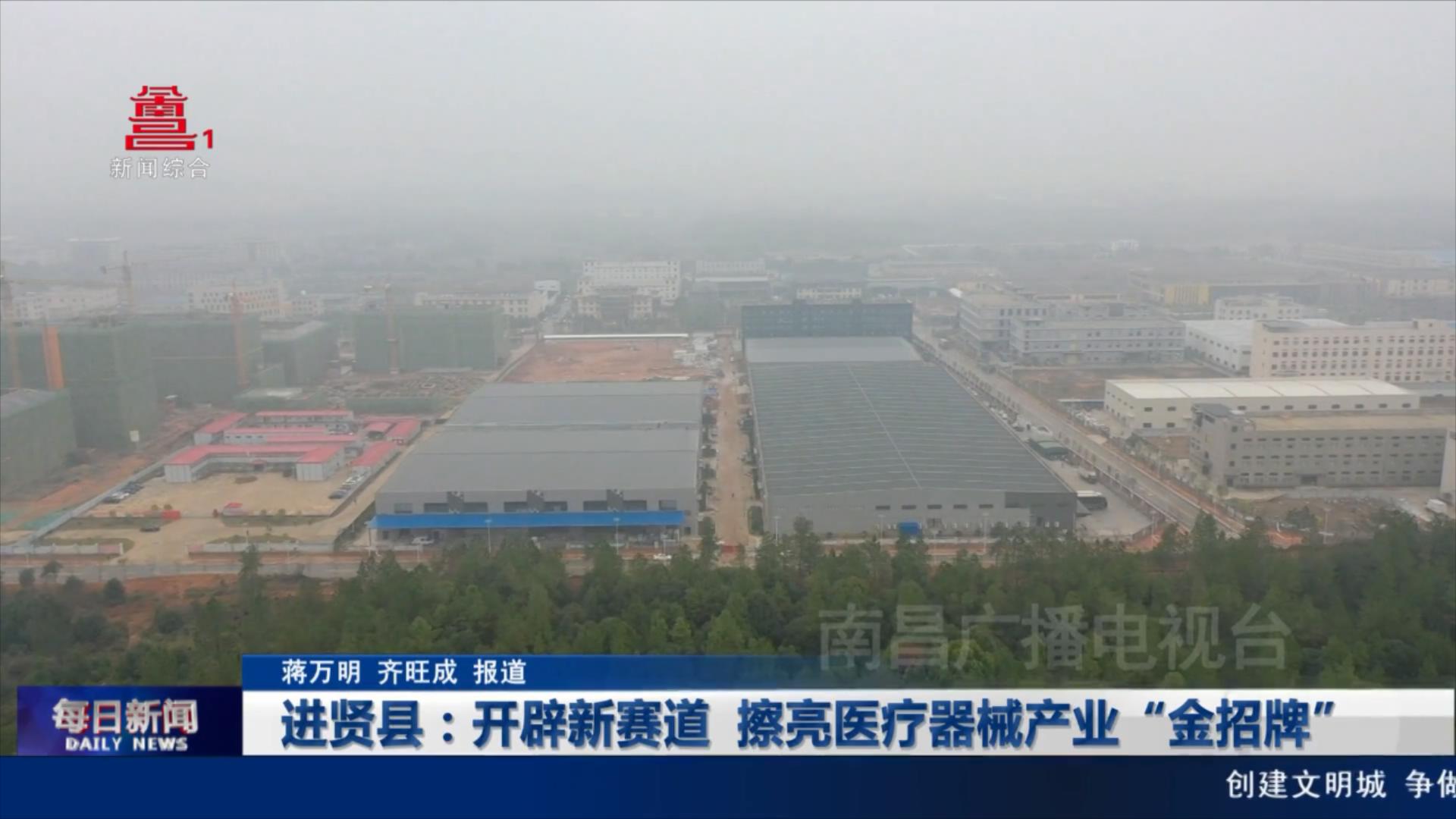 进贤县：开辟新赛道 擦亮医疗器械产业“金招牌”