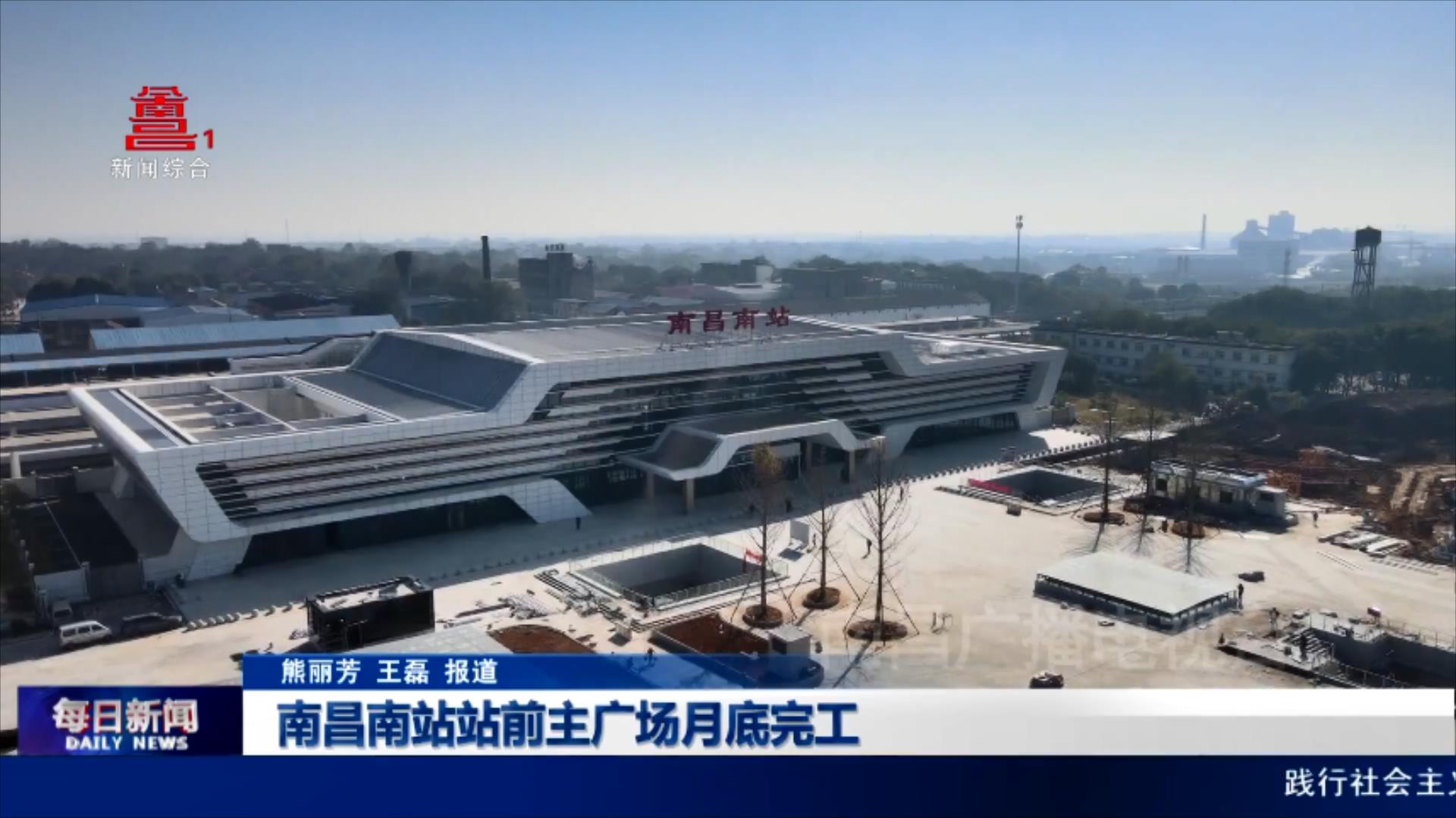 南昌南站站前主广场月底完工