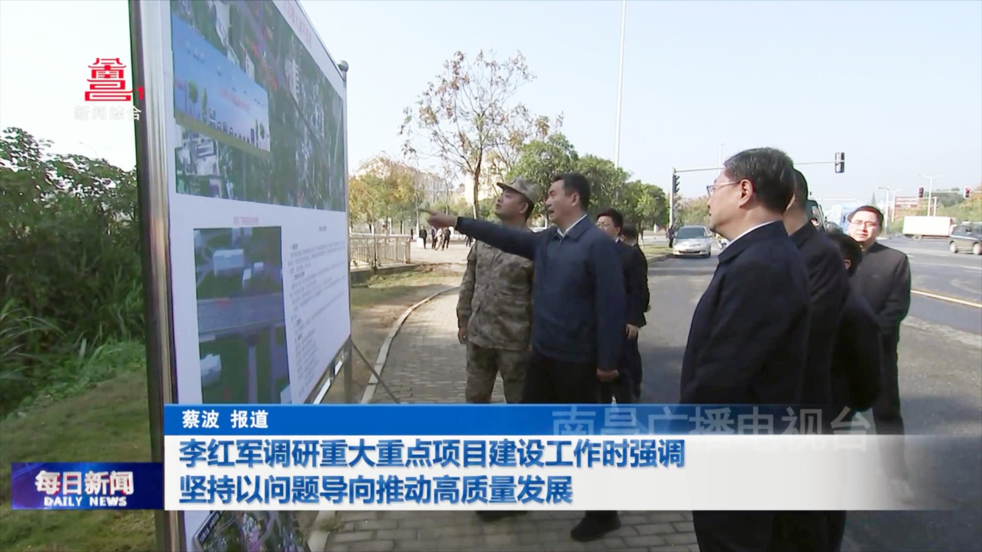 李红军调研重大重点项目建设工作时强调 坚持以问题导向推动高质量发展