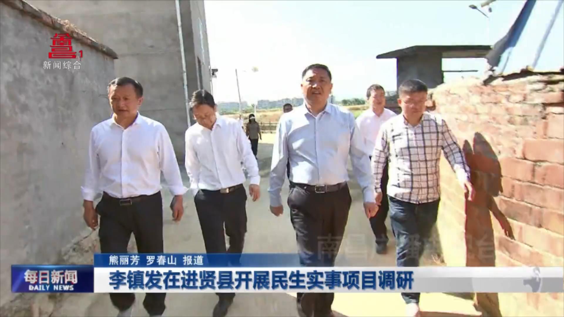 李镇发在进贤县开展民生实事项目调研