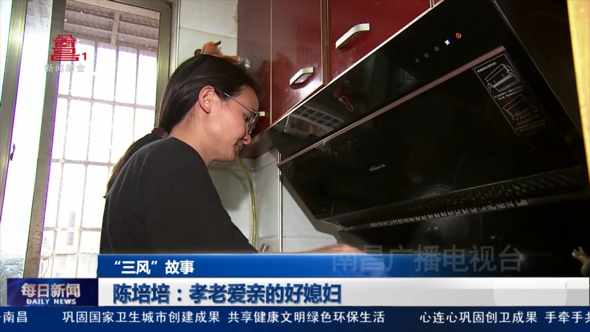 陈培培：孝老爱亲的好媳妇