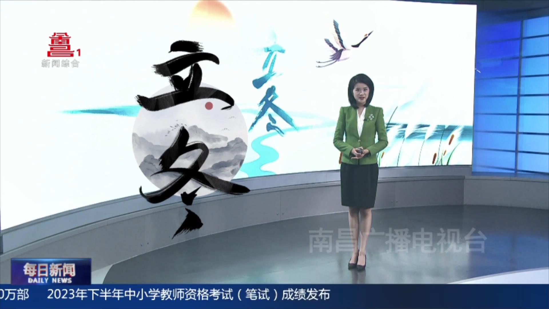 今日立冬