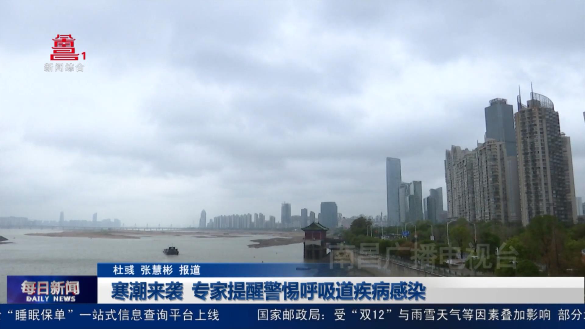 寒潮来袭 专家提醒警惕呼吸道疾病感染