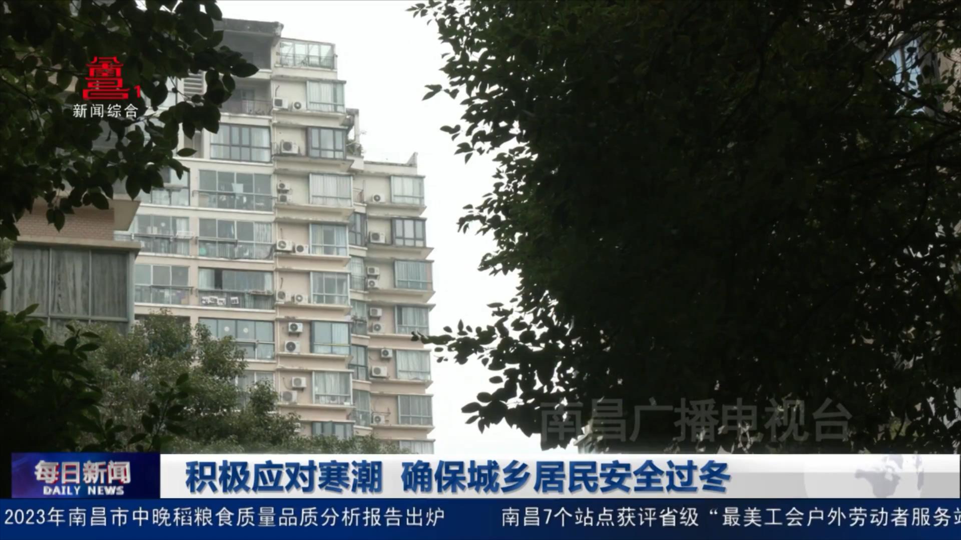 积极应对寒潮 确保城乡居民安全过冬