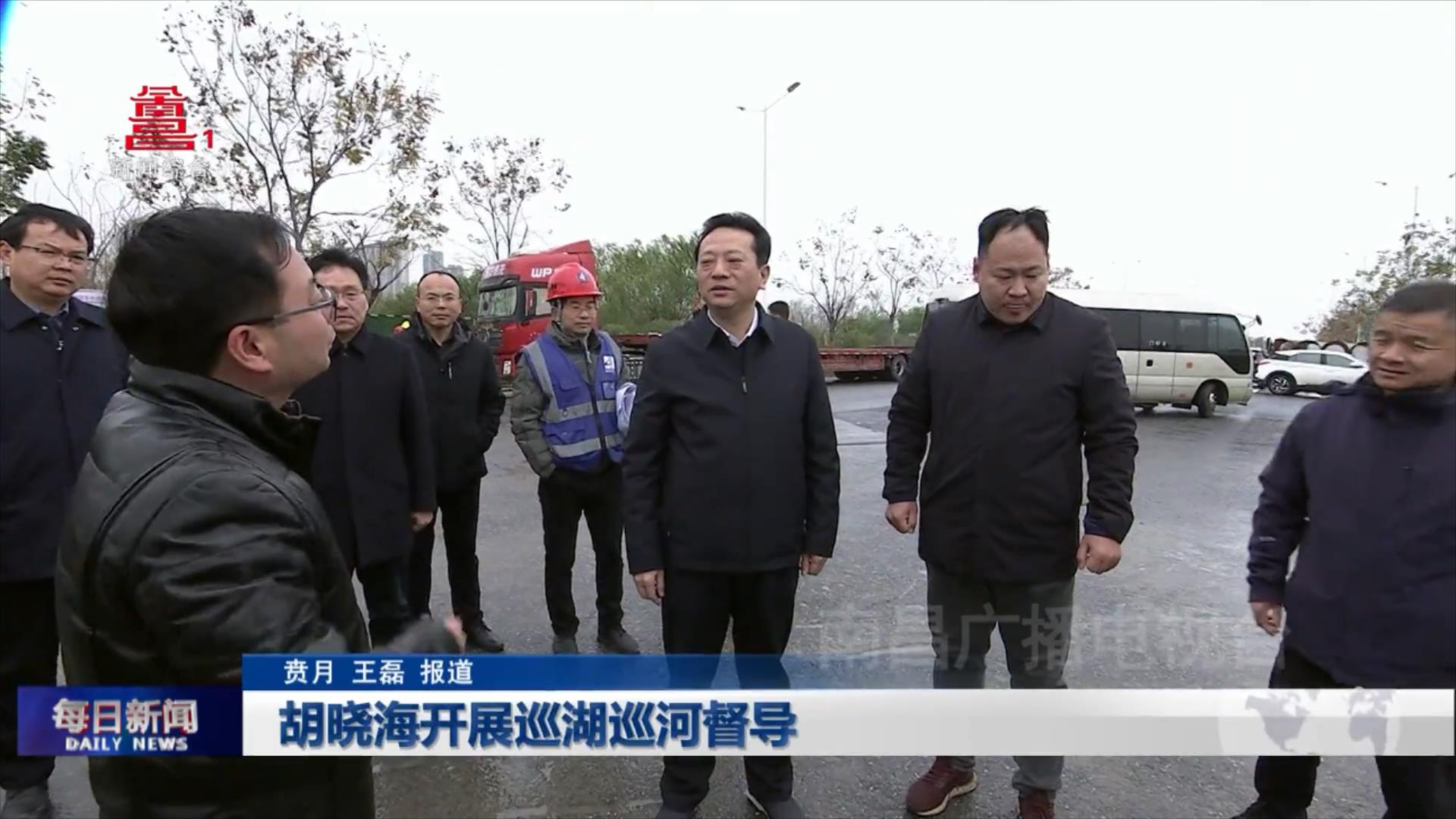 胡晓海开展巡湖巡河督导